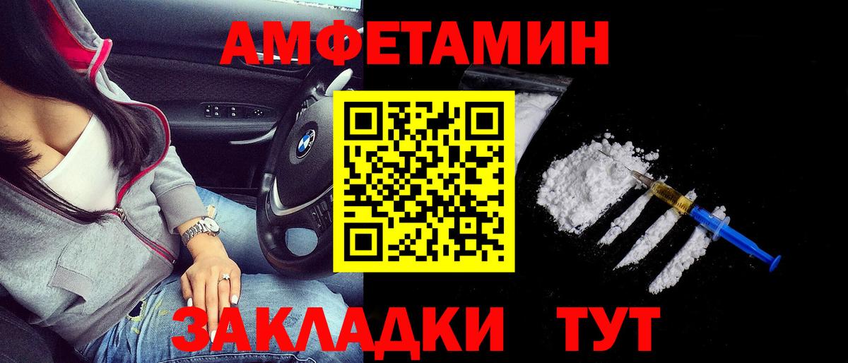 Кизляр  АМФ Premium  Амфетамин  Вход с VPN 