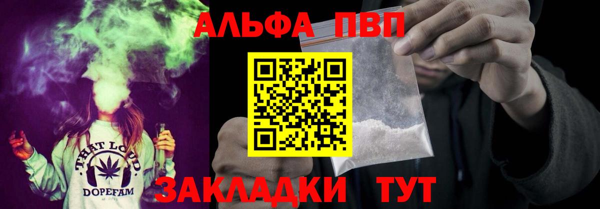 Alfa_PVP Crystall Кизляр