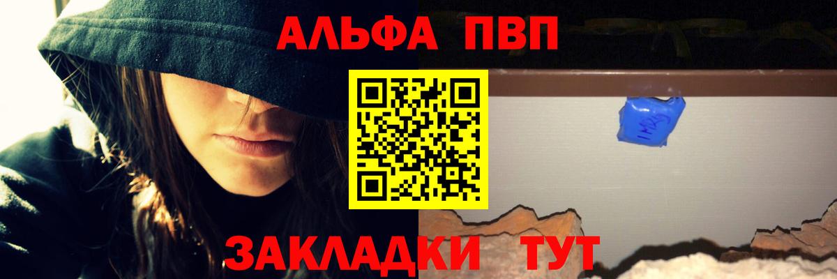 A-PVP  Вход с VPN  A-PVP крисы CK  Кизляр  Альфа ПВП кристаллы 