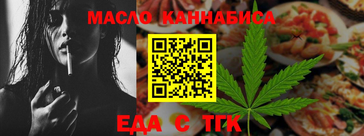 Кизляр  Печенье с ТГК конопля  Вход с VPN 
