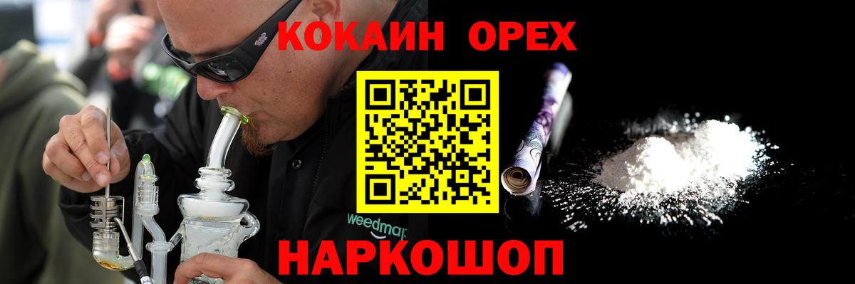 COCAIN 97%  Кокаин Перу  Вход с VPN  Кизляр 