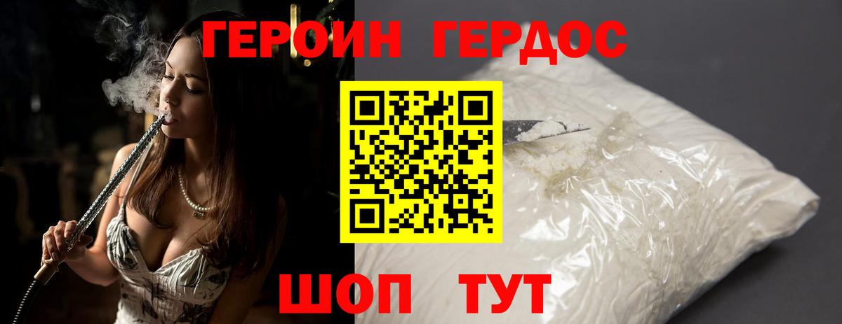 Кизляр  Героин  Вход с VPN  Героин Heroin 