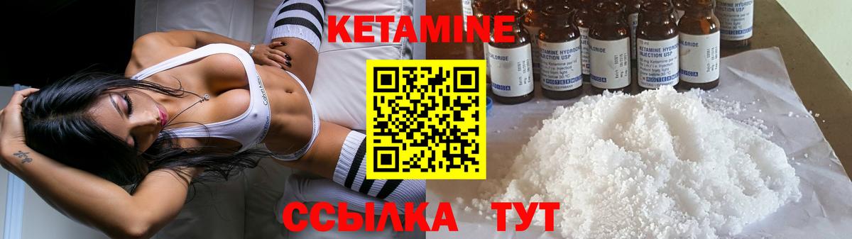 Кизляр  Кетамин ketamine  КЕТАМИН VHQ  Вход с VPN 