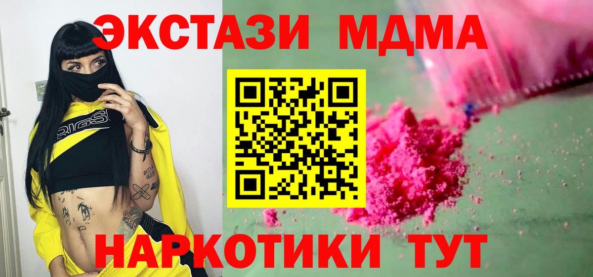 МДМА кристаллы Кизляр