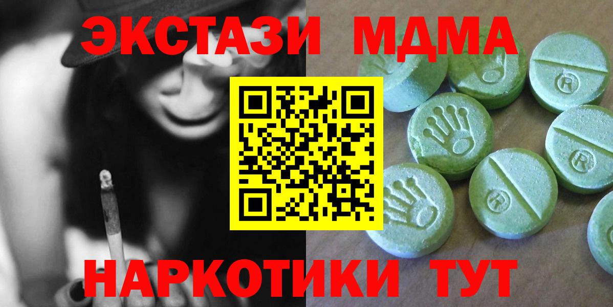 МДМА  Вход с VPN  Кизляр  MDMA crystal 