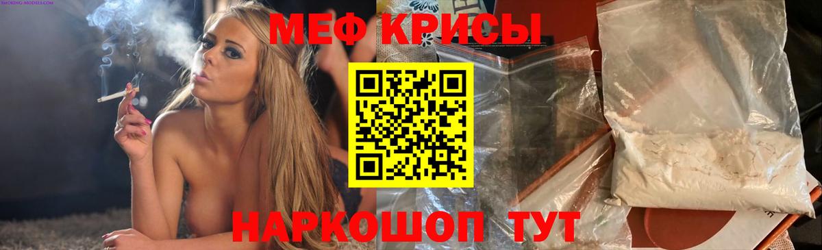 Кизляр  МЕФ  наркошоп  МЯУ-МЯУ mephedrone  Меф кристаллы  Вход с VPN 