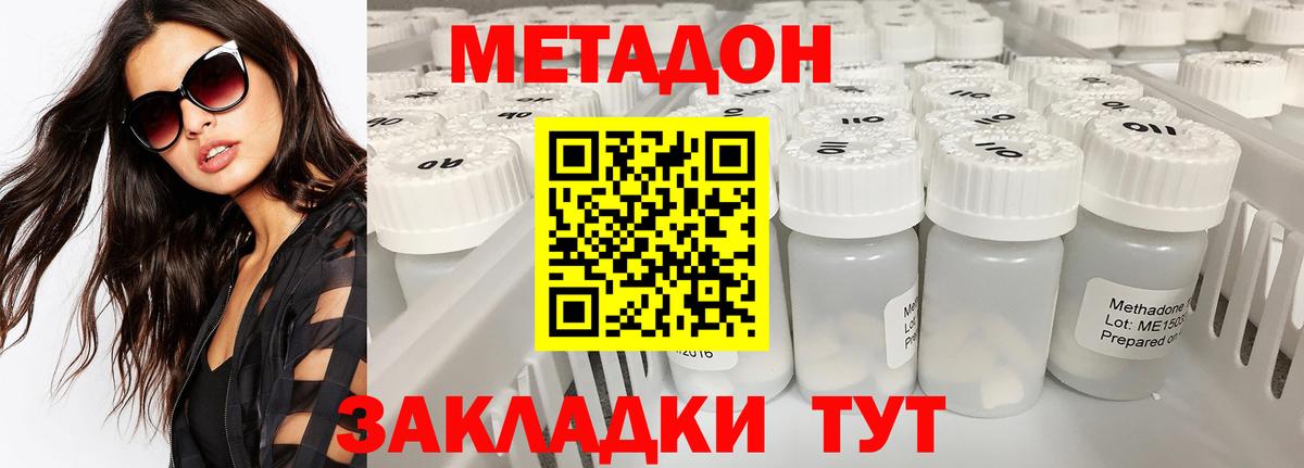 Метадон кристалл  нарко площадка состав  Кизляр  Метадон мёд  Вход с VPN 