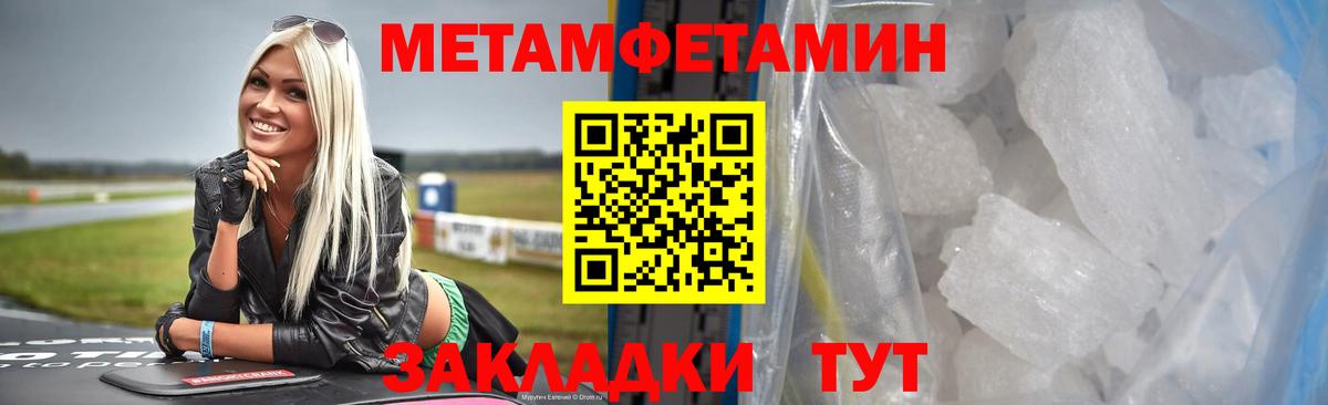 Первитин  Метамфетамин витя  Вход с VPN  Кизляр  Метамфетамин витя 