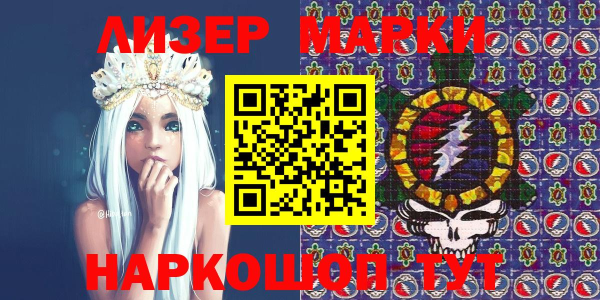 Марки N-bome 1500мкг  Наркотические марки  Кизляр  Вход с VPN  Марки N-bome 1500мкг 