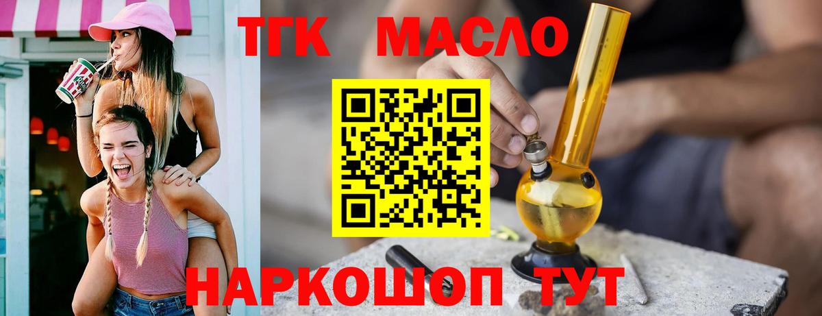 Кизляр  ТГК Wax  где можно купить наркотик  Вход с VPN  ТГК гашишное масло 